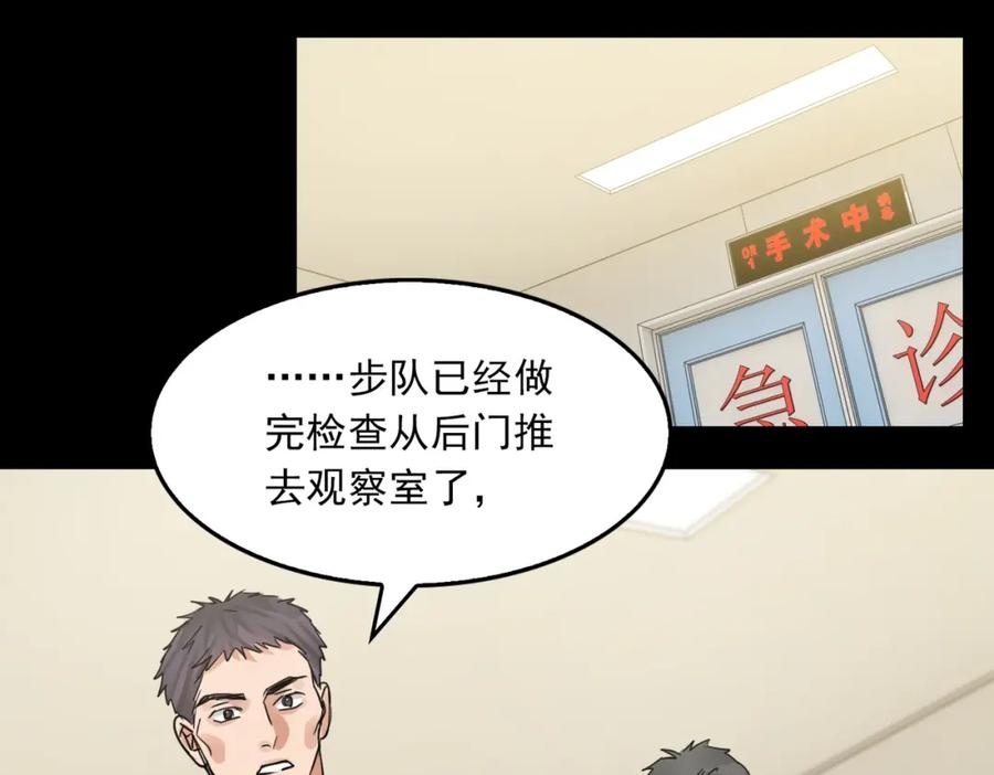 《破云2：吞海》第63话 有事你吩咐 第10页
