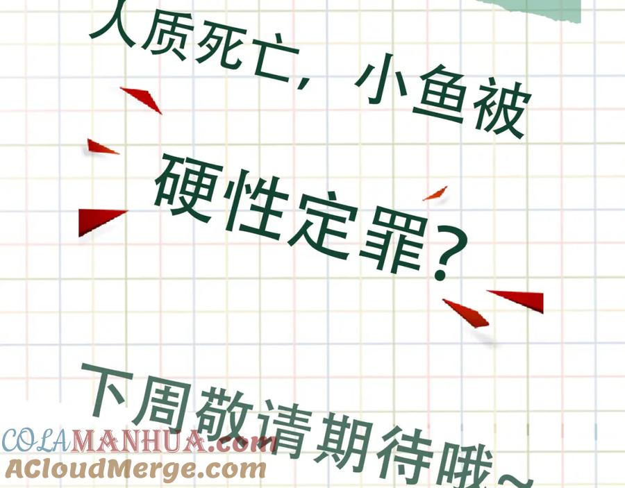 《破云2：吞海》第63话 有事你吩咐 第109页