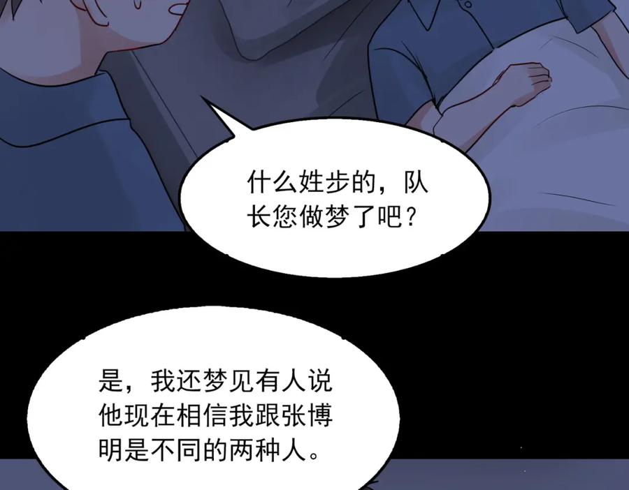 《破云2：吞海》第63话 有事你吩咐 第59页