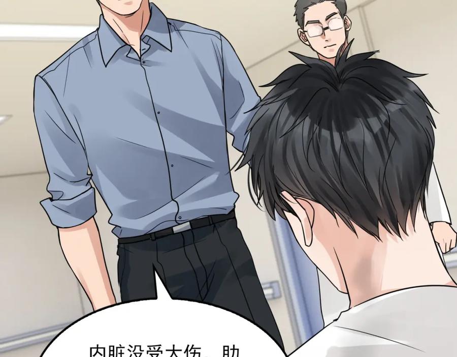《破云2：吞海》第63话 有事你吩咐 第11页