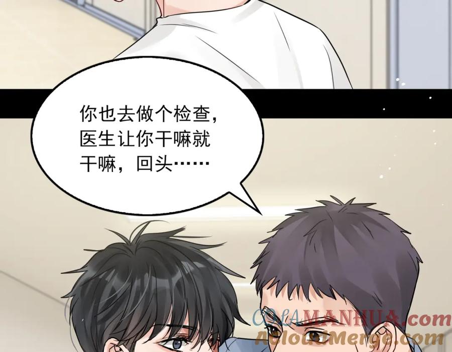 《破云2：吞海》第63话 有事你吩咐 第33页