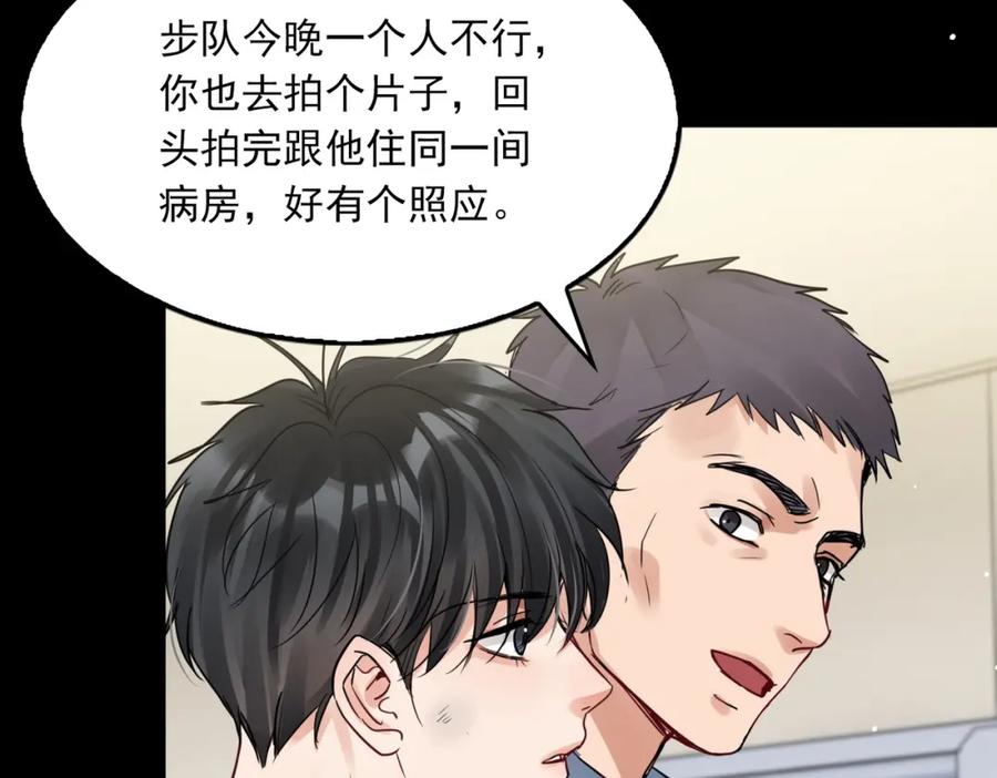 《破云2：吞海》第63话 有事你吩咐 第35页