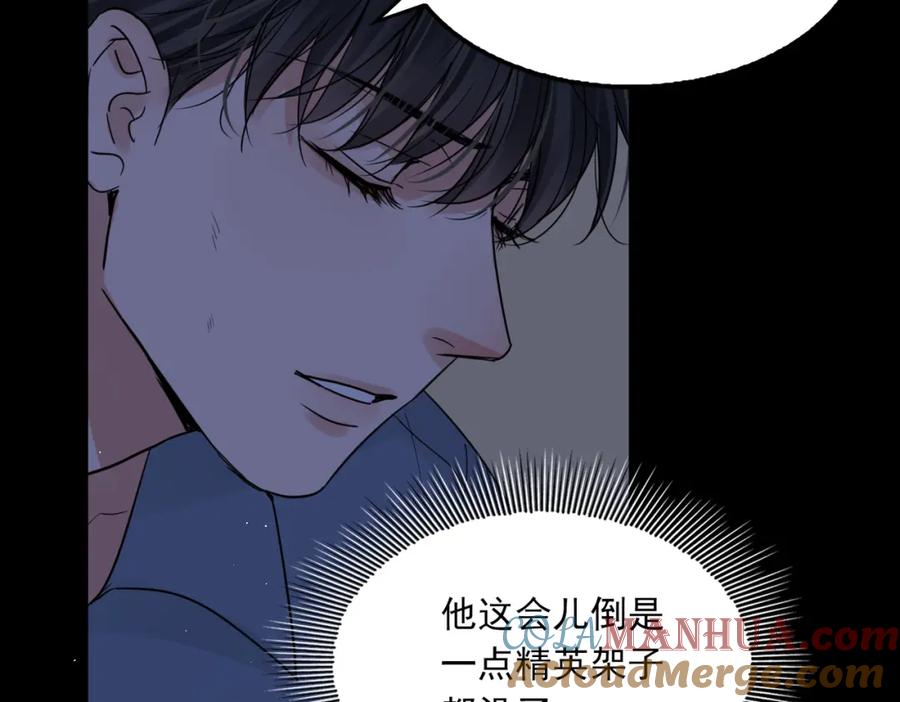 《破云2：吞海》第63话 有事你吩咐 第69页