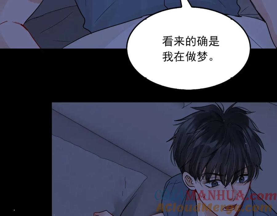 《破云2：吞海》第63话 有事你吩咐 第61页