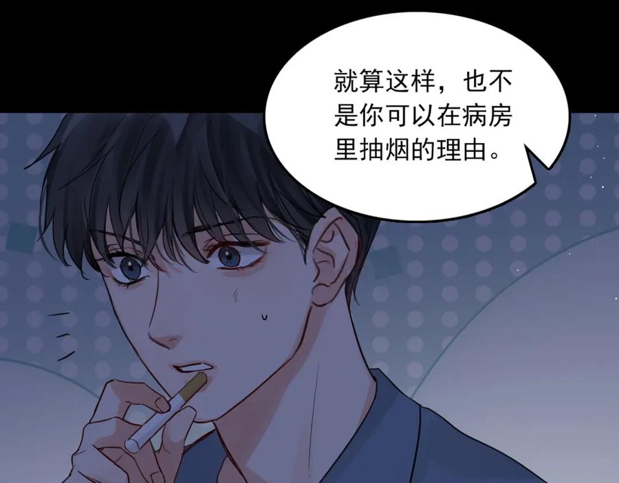 《破云2：吞海》第63话 有事你吩咐 第54页