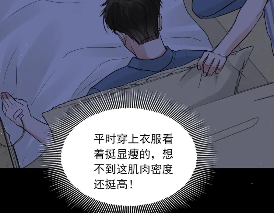 《破云2：吞海》第63话 有事你吩咐 第66页