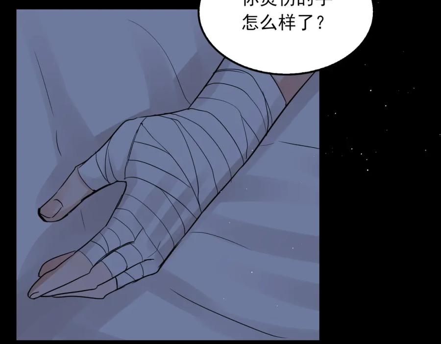 《破云2：吞海》第63话 有事你吩咐 第84页
