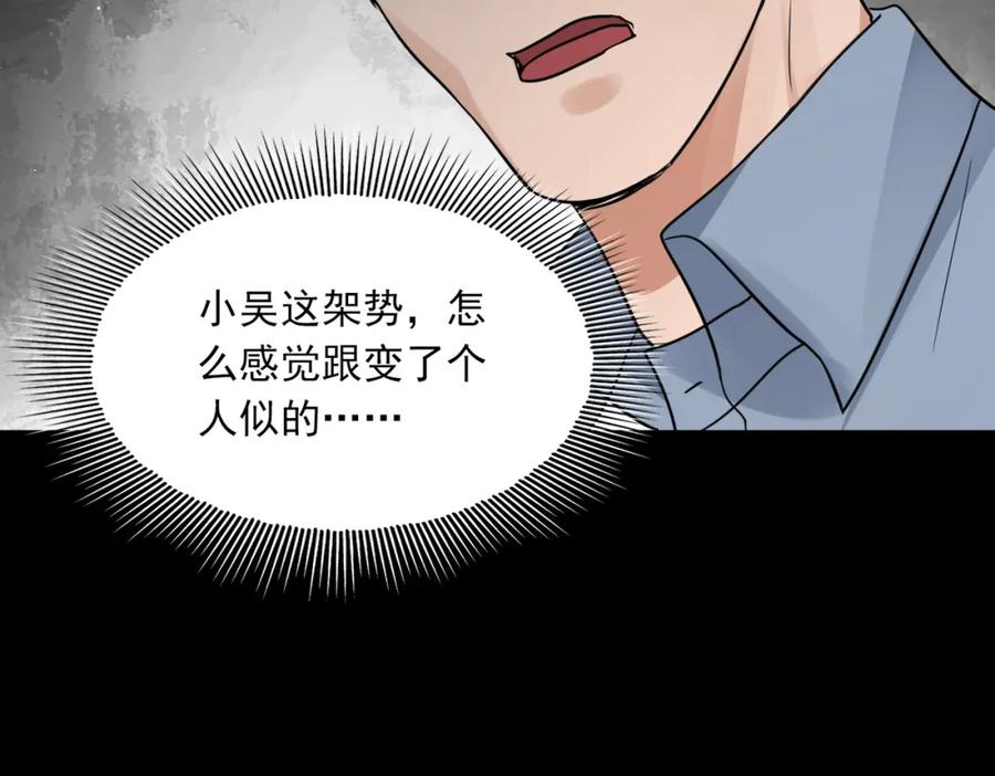 《破云2：吞海》第63话 有事你吩咐 第4页