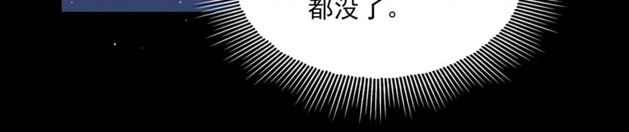 《破云2：吞海》第63话 有事你吩咐 第70页