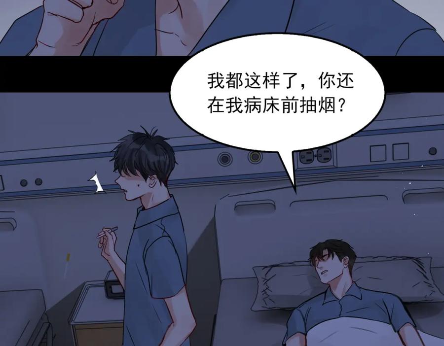 《破云2：吞海》第63话 有事你吩咐 第55页