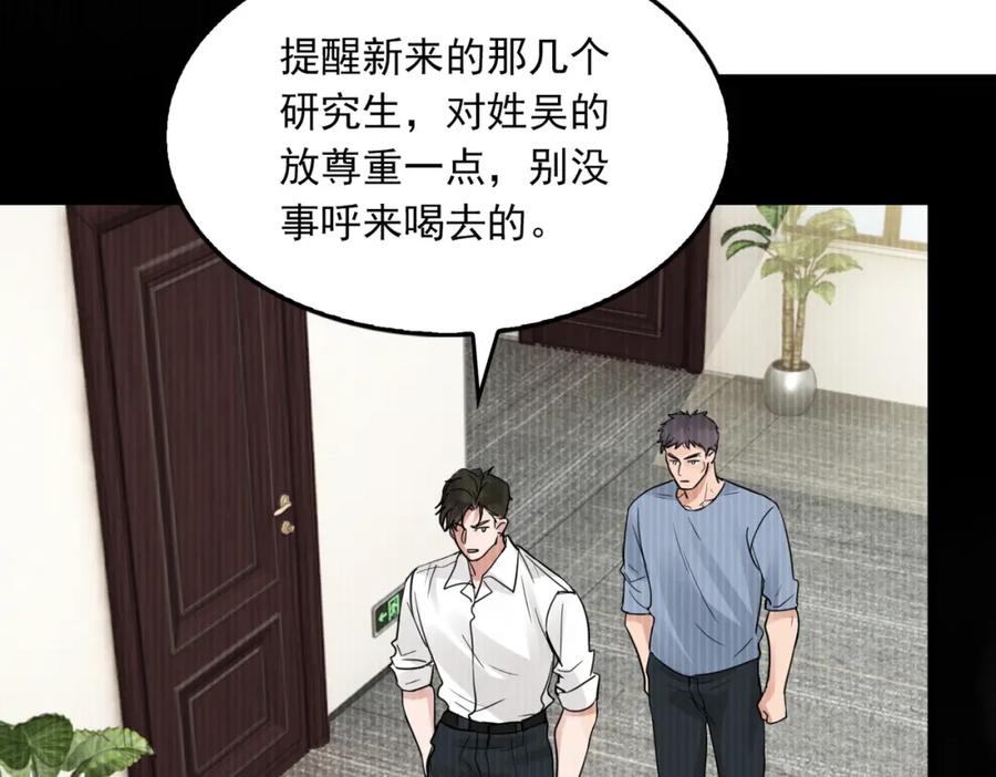 《破云2：吞海》第63话 有事你吩咐 第22页