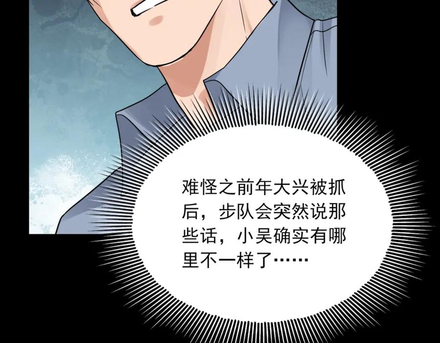 《破云2：吞海》第63话 有事你吩咐 第19页