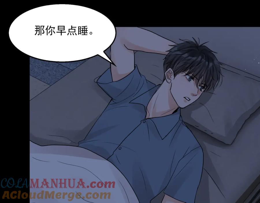 《破云2：吞海》第63话 有事你吩咐 第81页