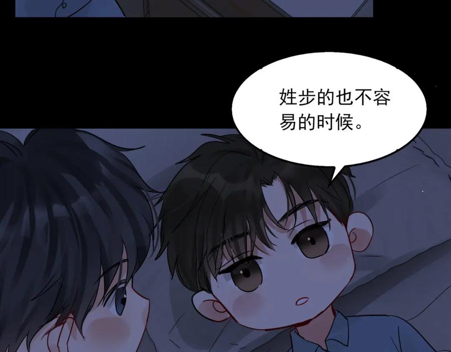 《破云2：吞海》第63话 有事你吩咐 第58页