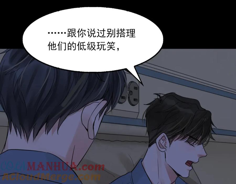 《破云2：吞海》第63话 有事你吩咐 第73页
