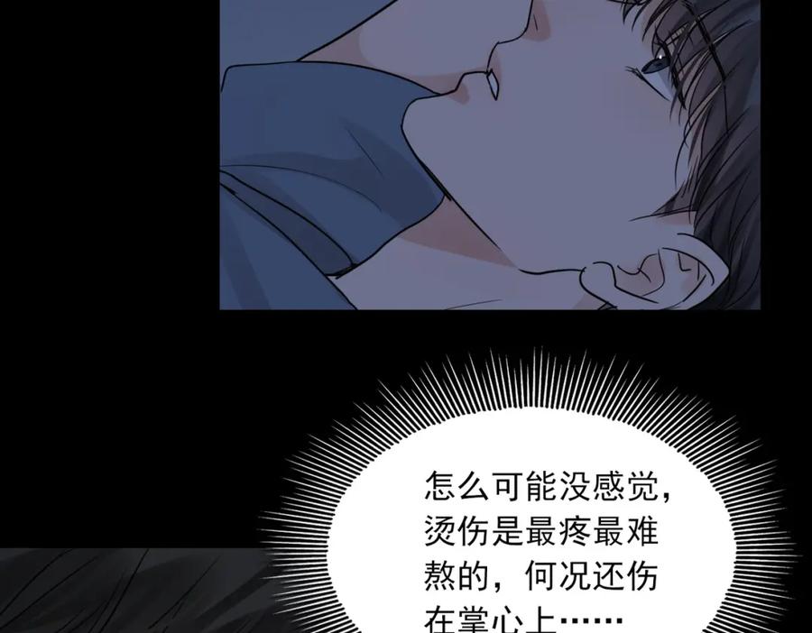 《破云2：吞海》第63话 有事你吩咐 第86页