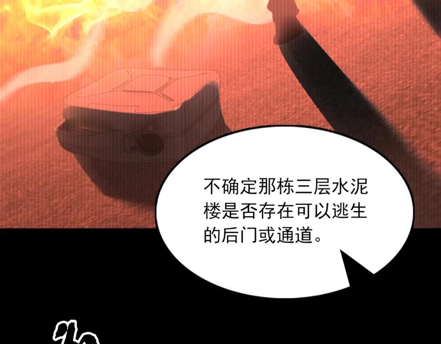 《破云2：吞海》第63话 有事你吩咐 第95页