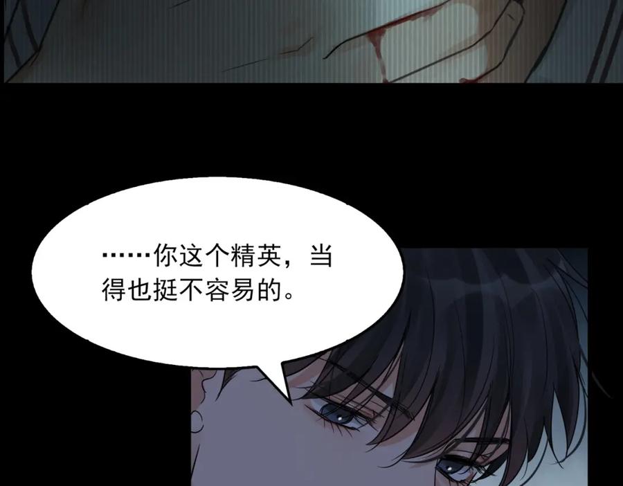 《破云2：吞海》第63话 有事你吩咐 第51页