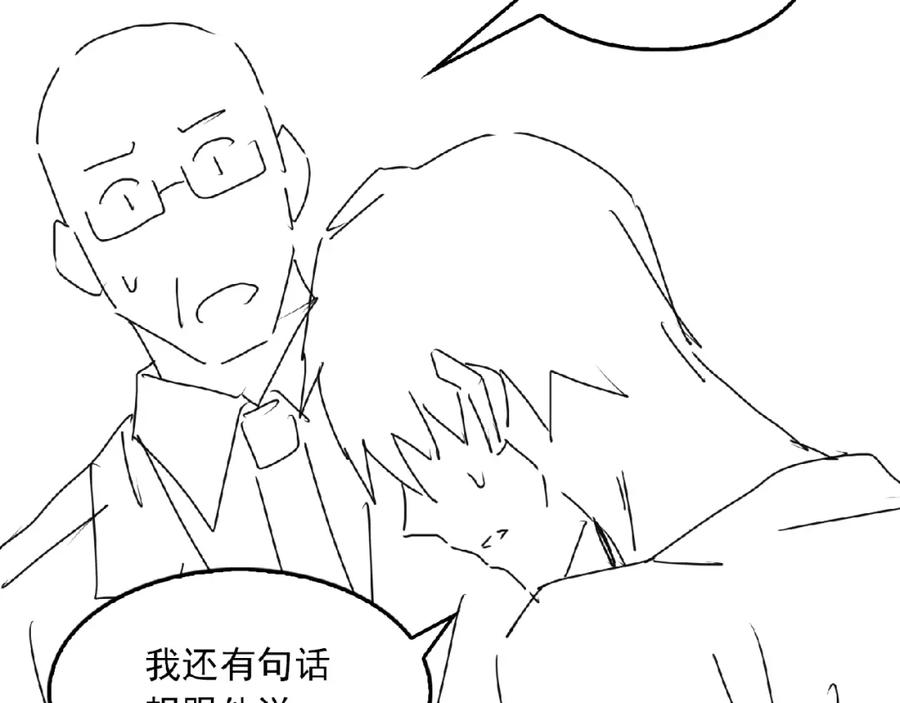 《破云2：吞海》第63话 有事你吩咐 第112页