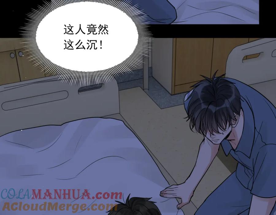 《破云2：吞海》第63话 有事你吩咐 第65页