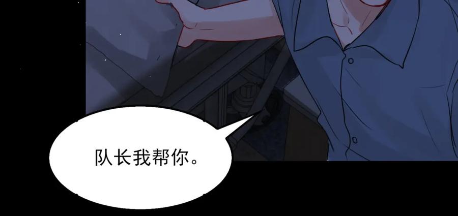 《破云2：吞海》第63话 有事你吩咐 第62页