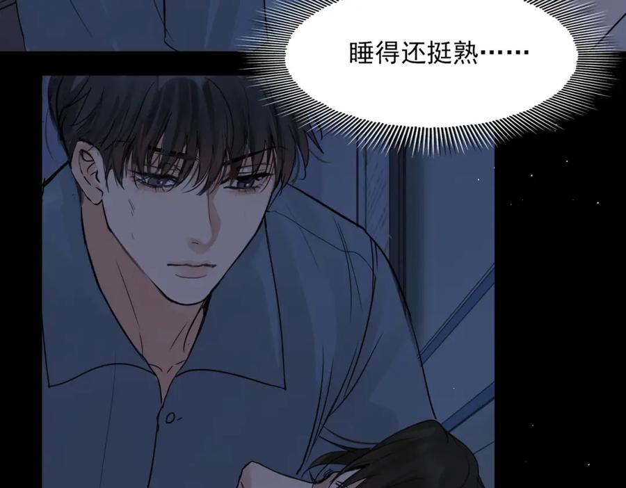 《破云2：吞海》第63话 有事你吩咐 第48页