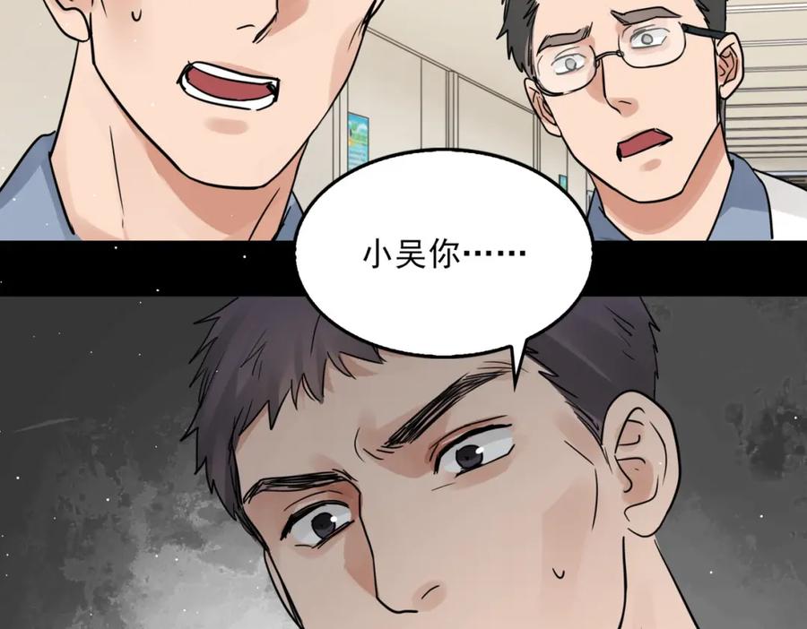 《破云2：吞海》第63话 有事你吩咐 第3页