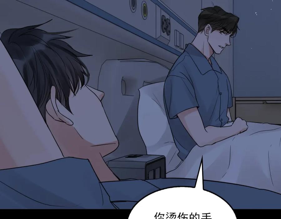 《破云2：吞海》第63话 有事你吩咐 第83页