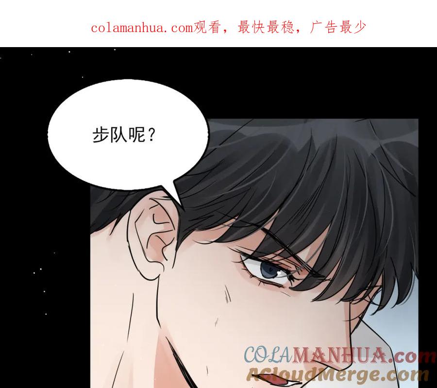 《破云2：吞海》第63话 有事你吩咐 第1页