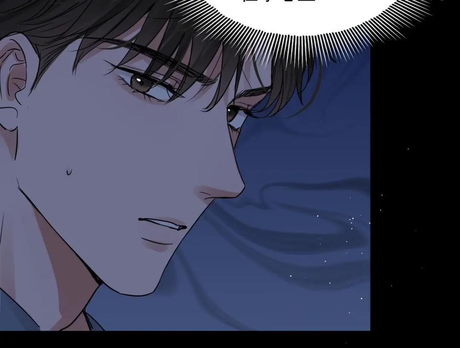 《破云2：吞海》第63话 有事你吩咐 第87页