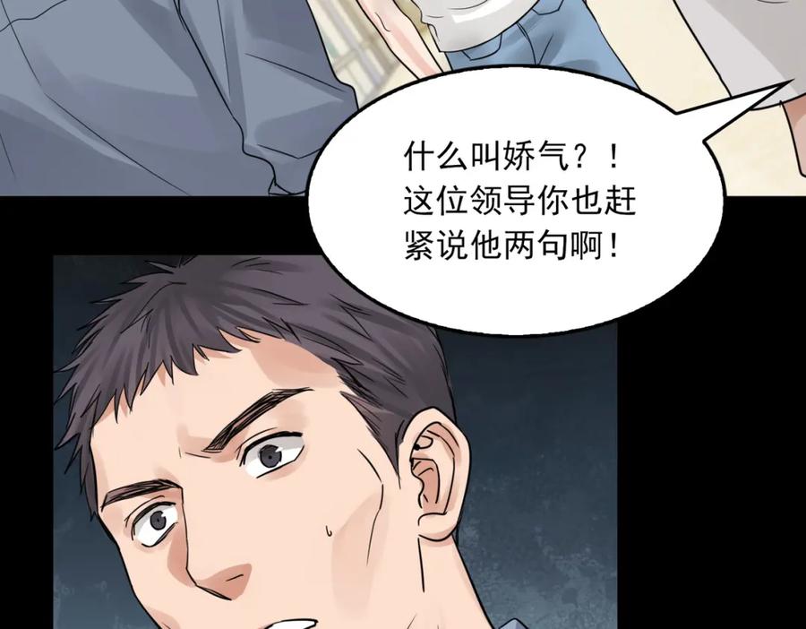 《破云2：吞海》第63话 有事你吩咐 第18页