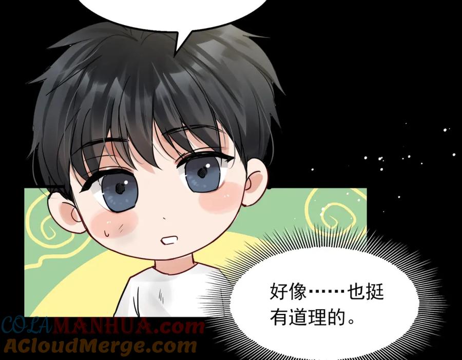 《破云2：吞海》第63话 有事你吩咐 第37页