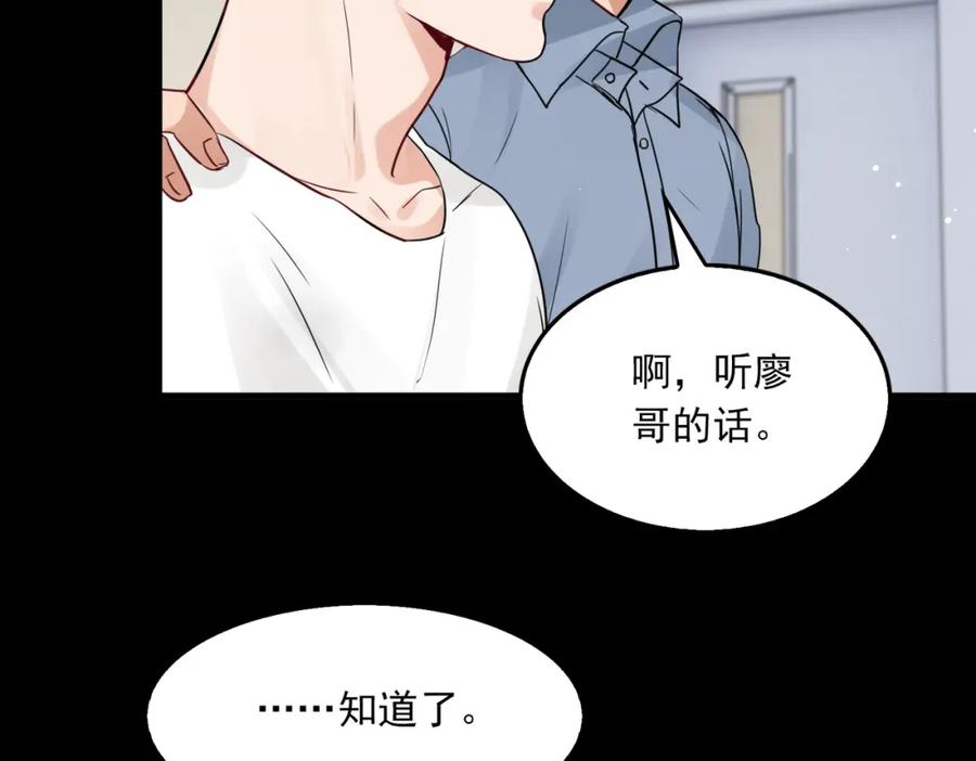 《破云2：吞海》第63话 有事你吩咐 第36页