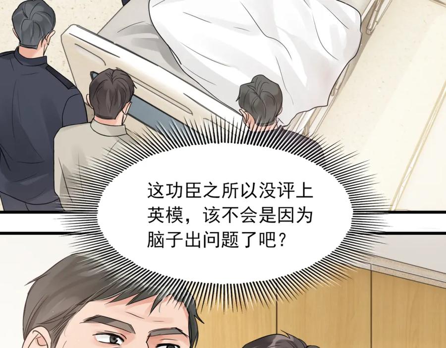 《破云2：吞海》第64话 步重华呢？ 第63页