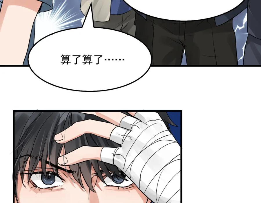 《破云2：吞海》第64话 步重华呢？ 第99页