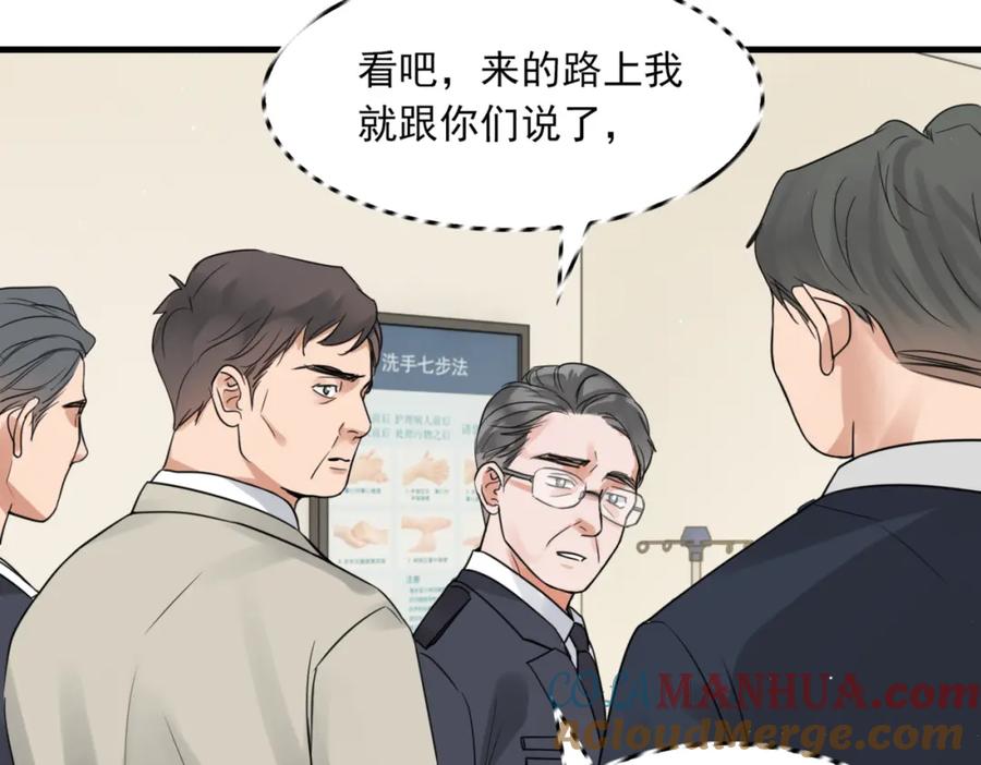 《破云2：吞海》第64话 步重华呢？ 第49页