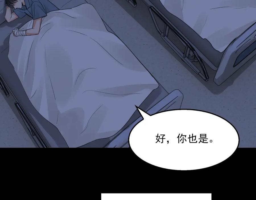 《破云2：吞海》第64话 步重华呢？ 第32页