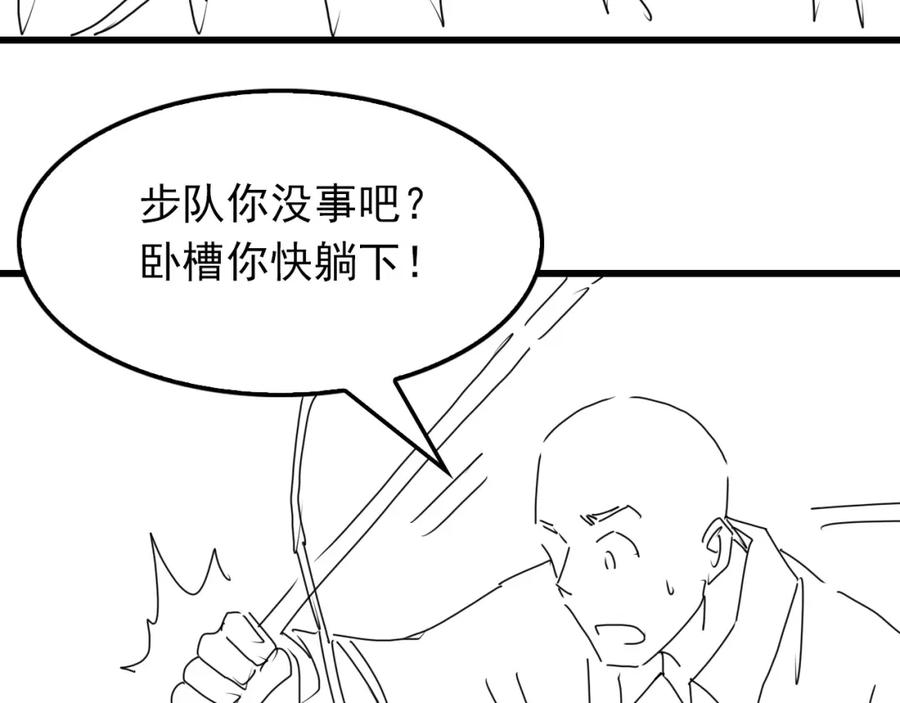 《破云2：吞海》第64话 步重华呢？ 第110页