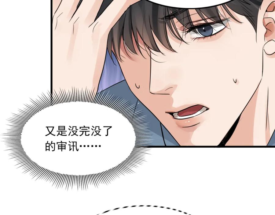 《破云2：吞海》第64话 步重华呢？ 第48页