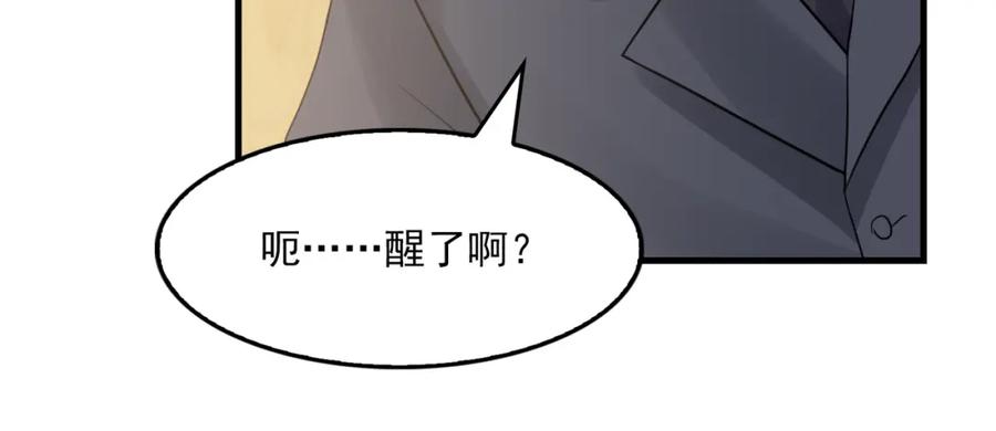 《破云2：吞海》第64话 步重华呢？ 第39页
