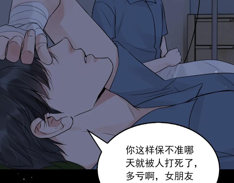 《破云2：吞海》第64话 步重华呢？ 第19页
