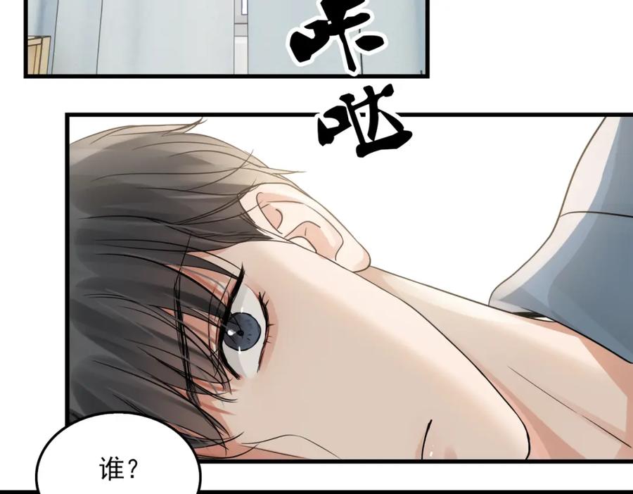 《破云2：吞海》第64话 步重华呢？ 第35页