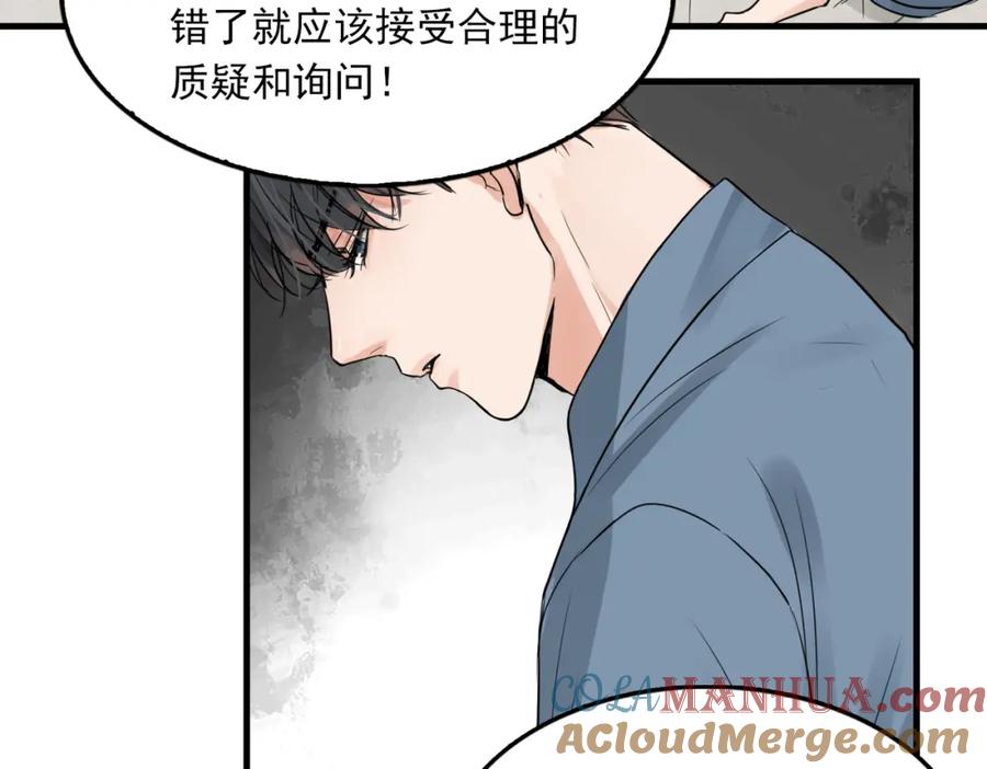《破云2：吞海》第64话 步重华呢？ 第85页