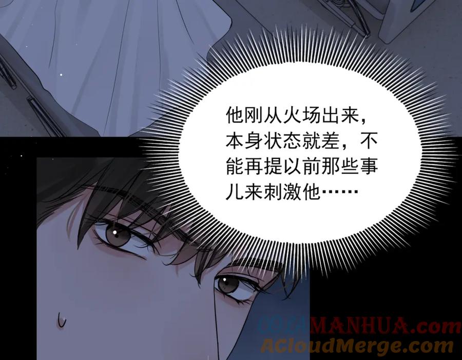 《破云2：吞海》第64话 步重华呢？ 第13页