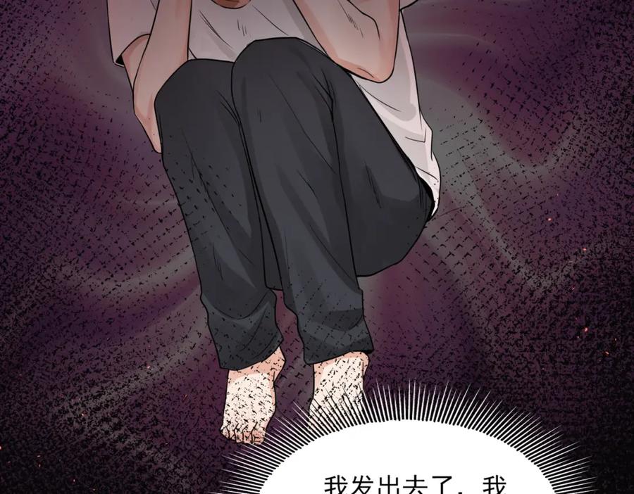 《破云2：吞海》第64话 步重华呢？ 第96页