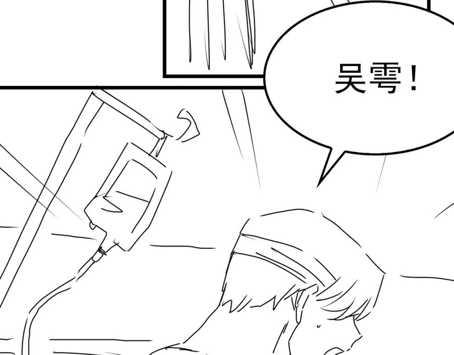 《破云2：吞海》第64话 步重华呢？ 第108页