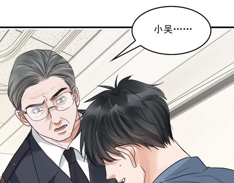 《破云2：吞海》第64话 步重华呢？ 第54页