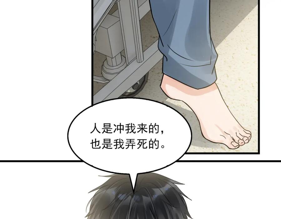 《破云2：吞海》第64话 步重华呢？ 第102页