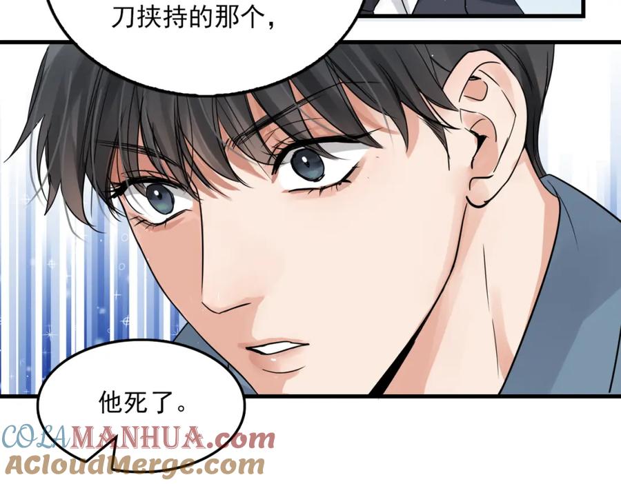 《破云2：吞海》第64话 步重华呢？ 第57页