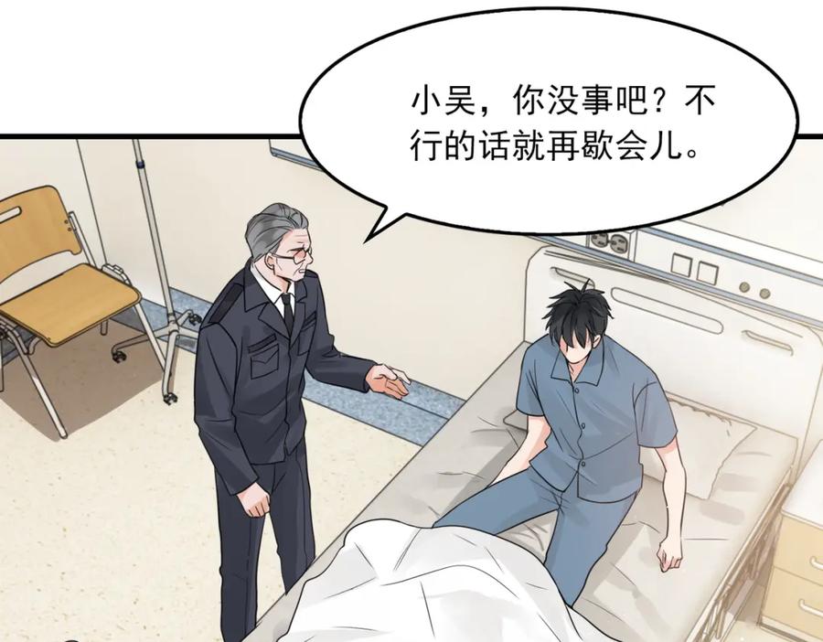 《破云2：吞海》第64话 步重华呢？ 第62页